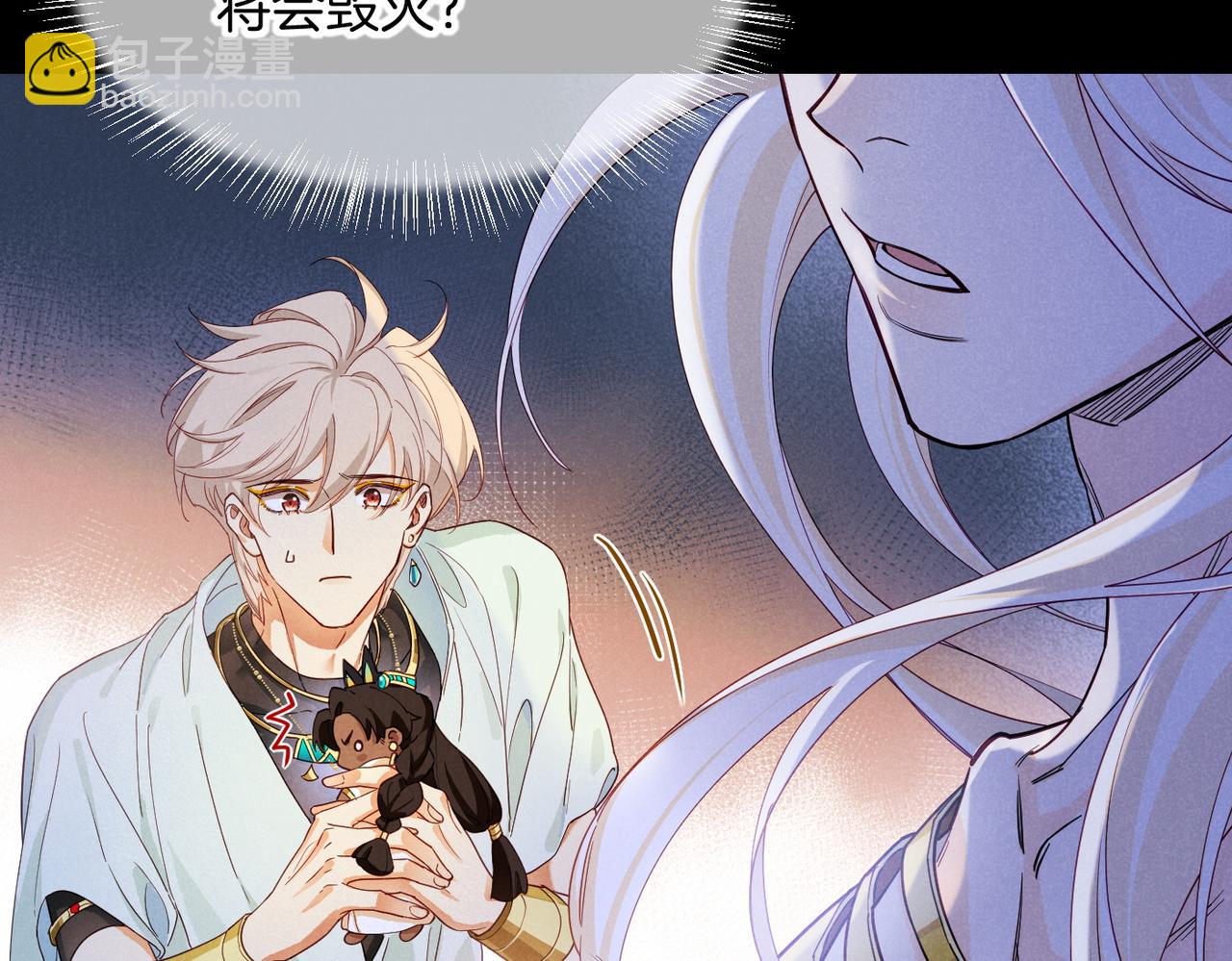 再見，我的國王 - 第99話 惹不起的敵人(2/3) - 7