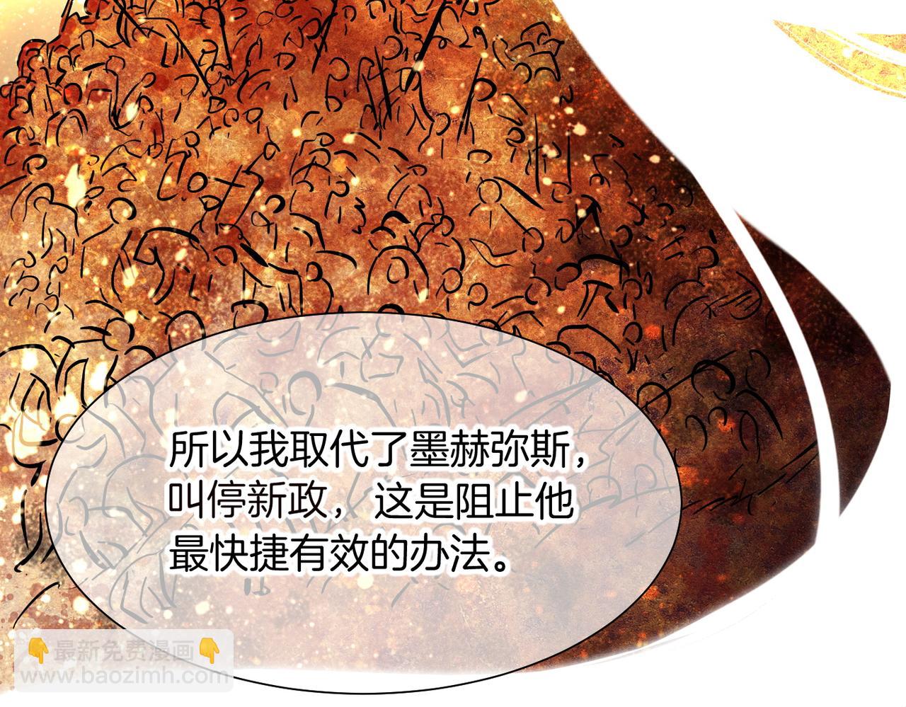 再見，我的國王 - 第99話 惹不起的敵人(2/3) - 4