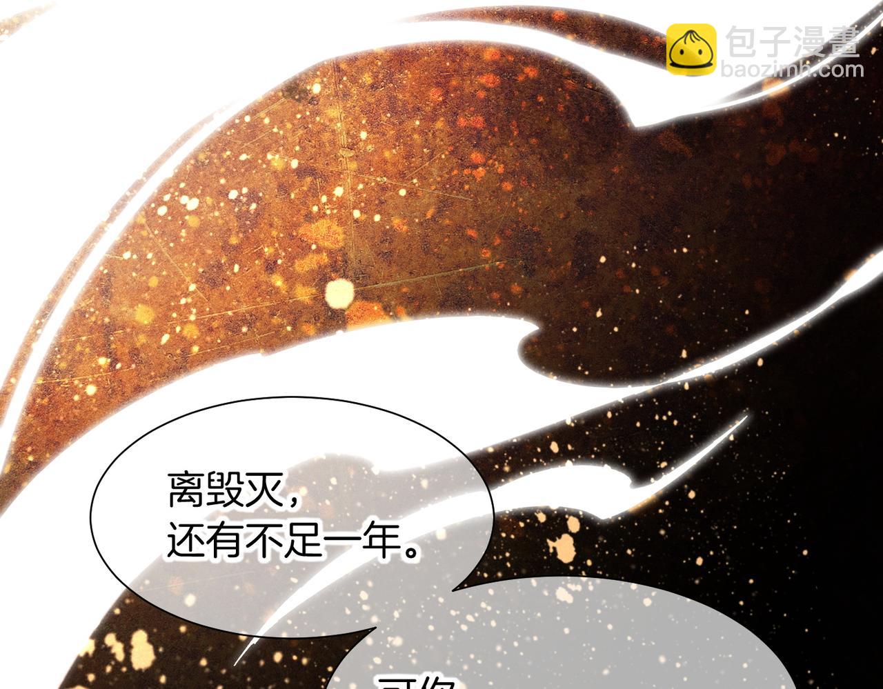 再見，我的國王 - 第99話 惹不起的敵人(2/3) - 5