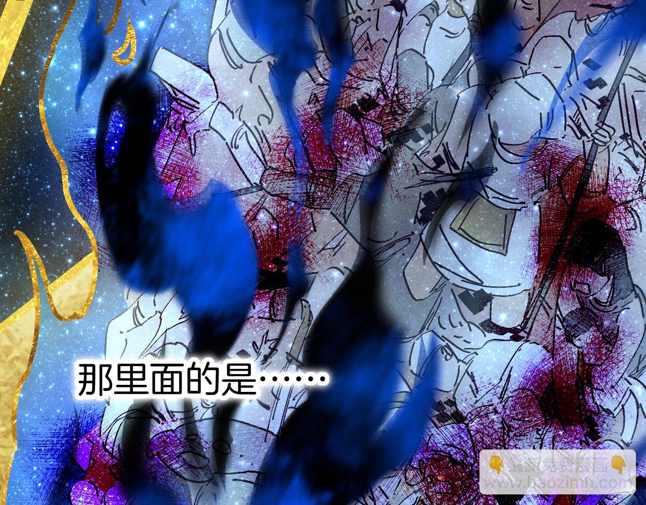 再見，我的國王 - 第101話 稱量信念(3/4) - 6