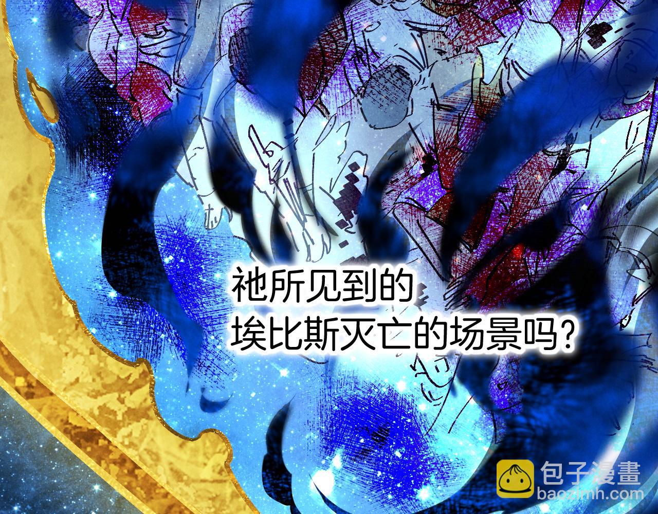 再見，我的國王 - 第101話 稱量信念(3/4) - 7