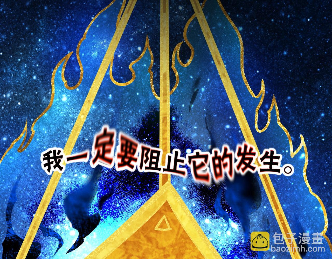 再見，我的國王 - 第101話 稱量信念(3/4) - 2