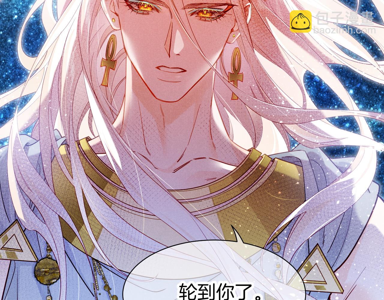 再見，我的國王 - 第101話 稱量信念(3/4) - 4