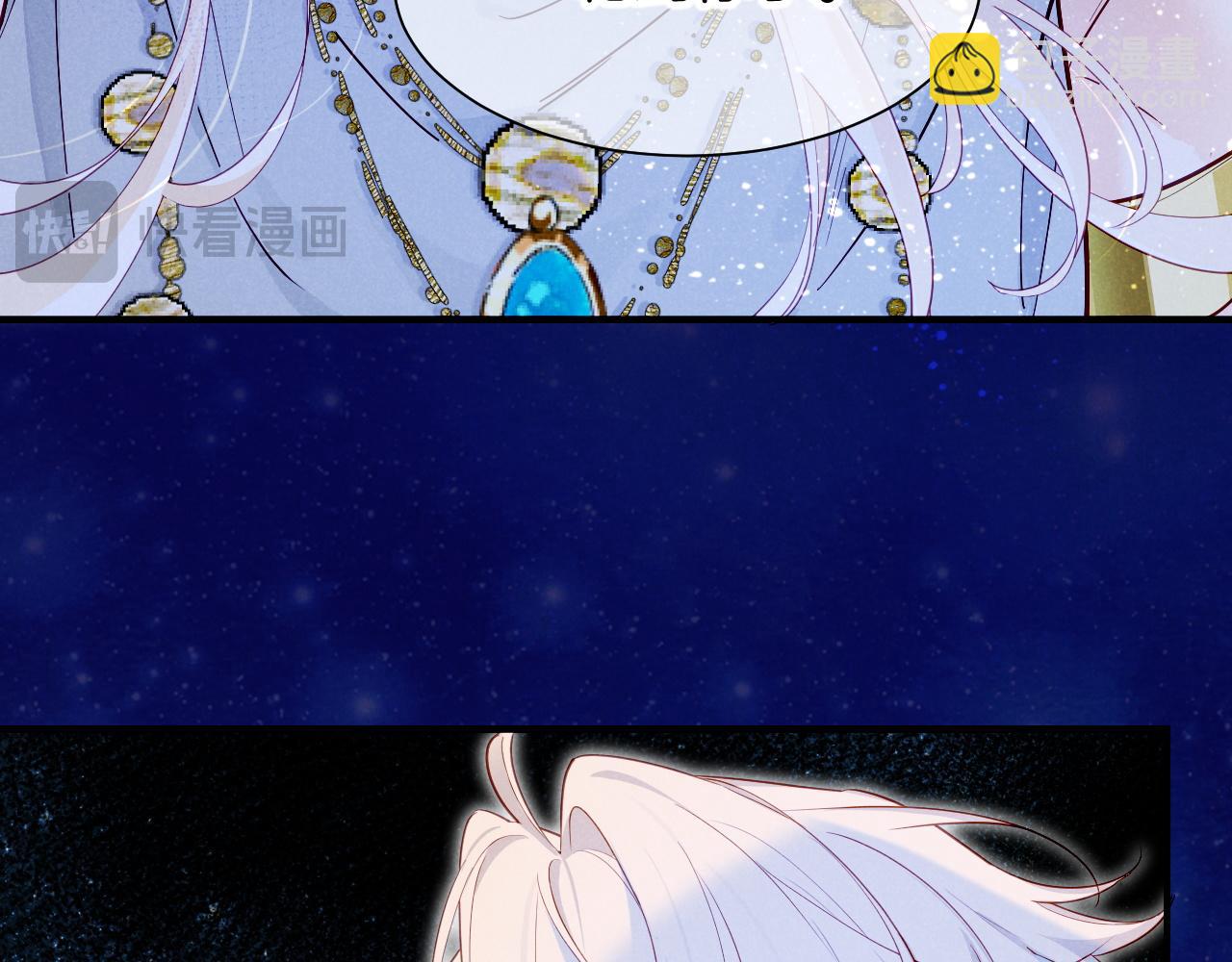 再見，我的國王 - 第101話 稱量信念(3/4) - 5