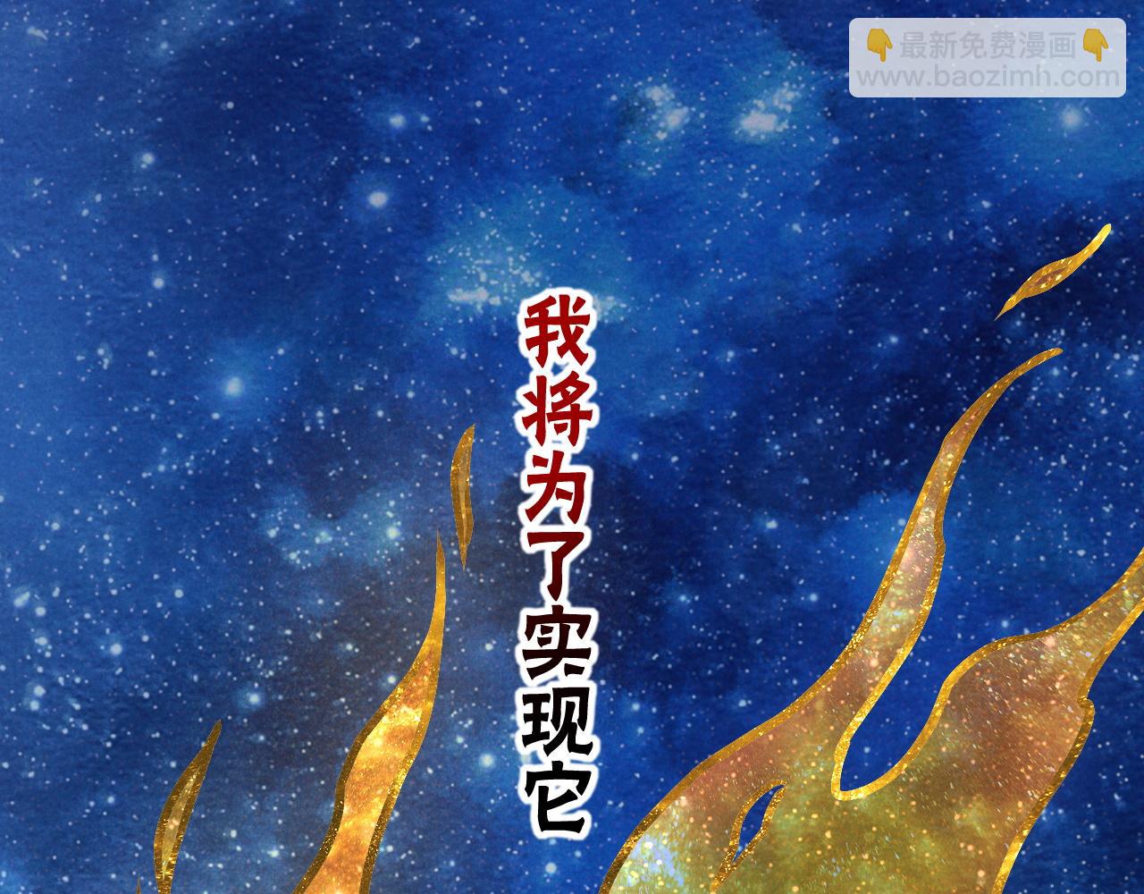 再見，我的國王 - 第101話 稱量信念(3/4) - 8