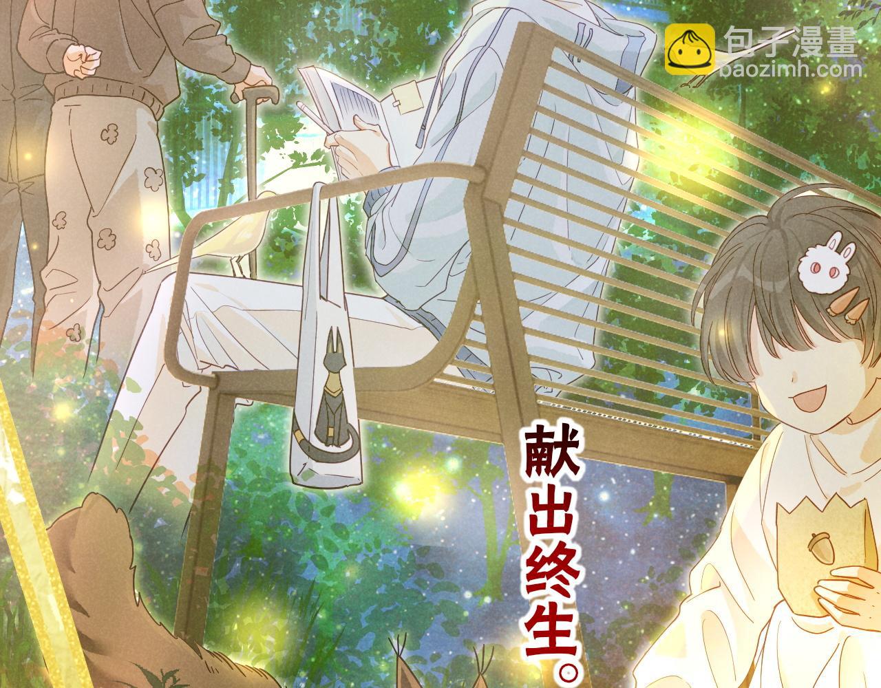 再見，我的國王 - 第101話 稱量信念(3/4) - 3