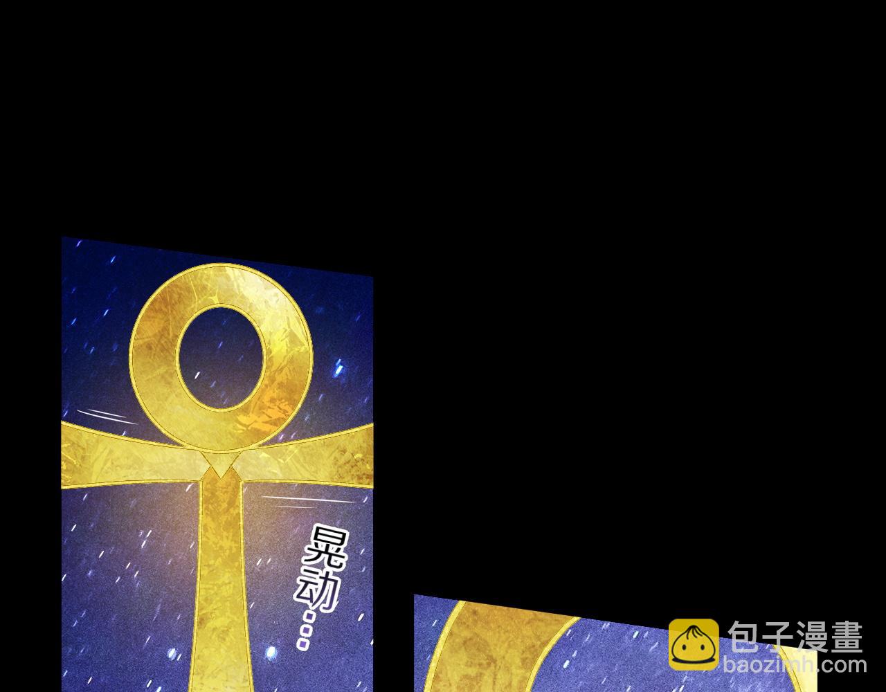 再見，我的國王 - 第101話 稱量信念(3/4) - 1