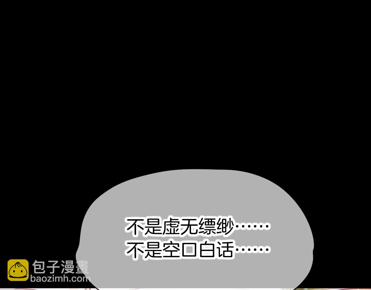 再見，我的國王 - 第101話 稱量信念(3/4) - 7