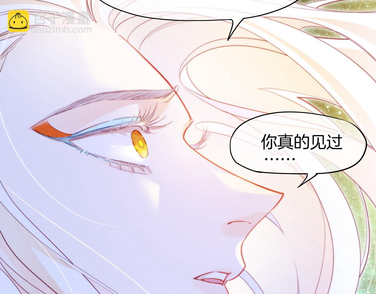 再見，我的國王 - 第101話 稱量信念(3/4) - 8