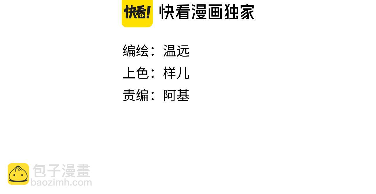 再見，我的國王 - 第101話 稱量信念(1/4) - 5