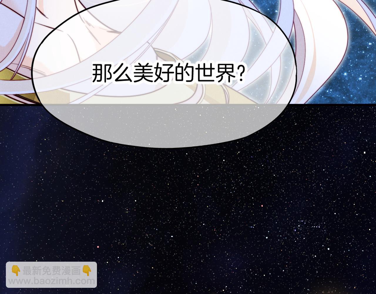 再見，我的國王 - 第101話 稱量信念(3/4) - 2