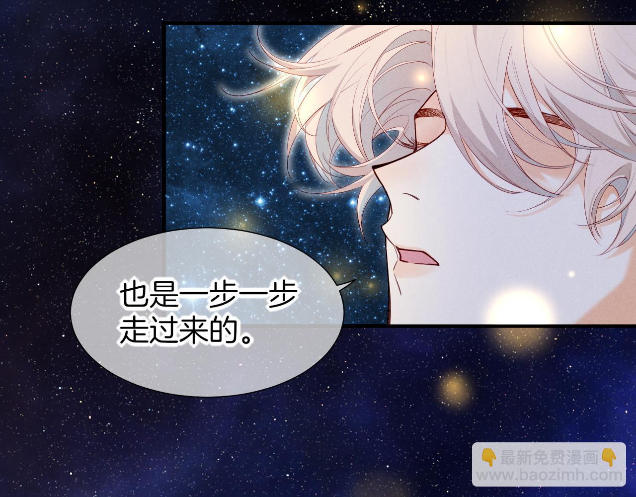 再見，我的國王 - 第101話 稱量信念(3/4) - 3