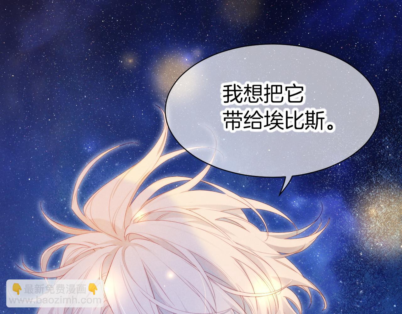 再見，我的國王 - 第101話 稱量信念(3/4) - 4