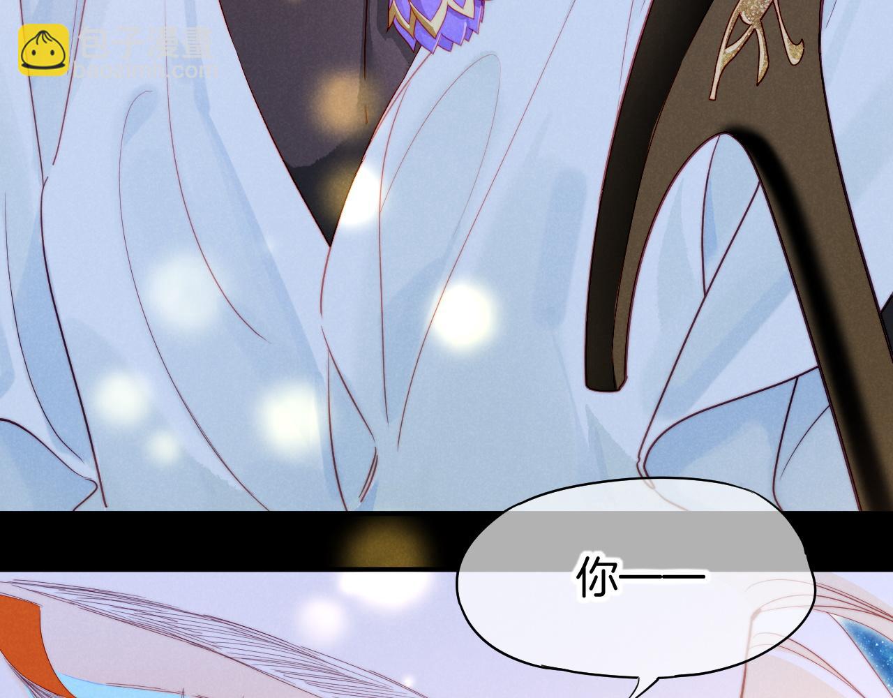 再見，我的國王 - 第101話 稱量信念(3/4) - 6