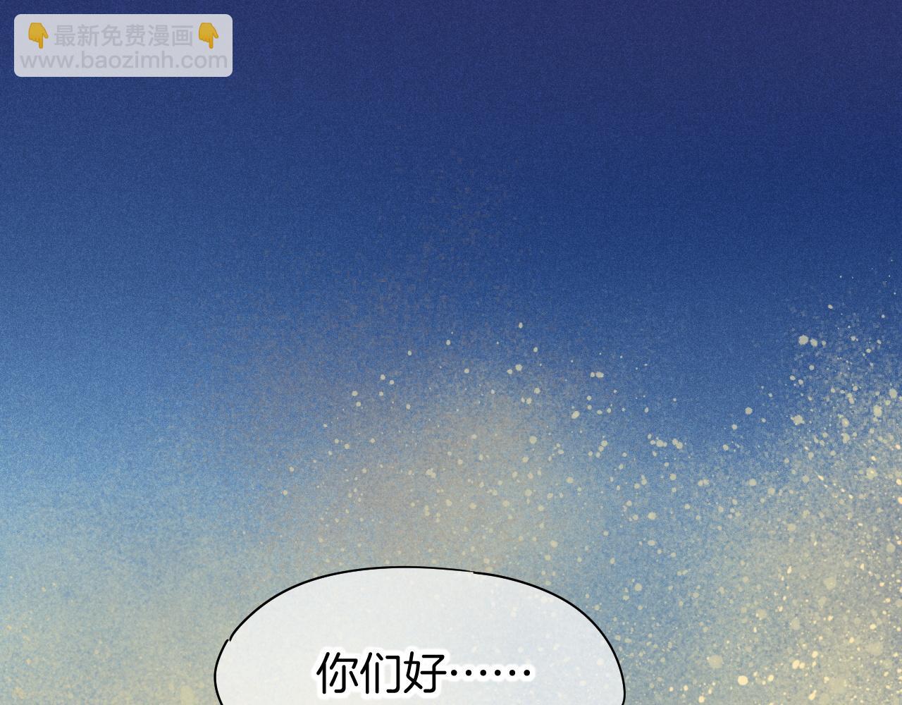 再見，我的國王 - 第101話 稱量信念(3/4) - 8