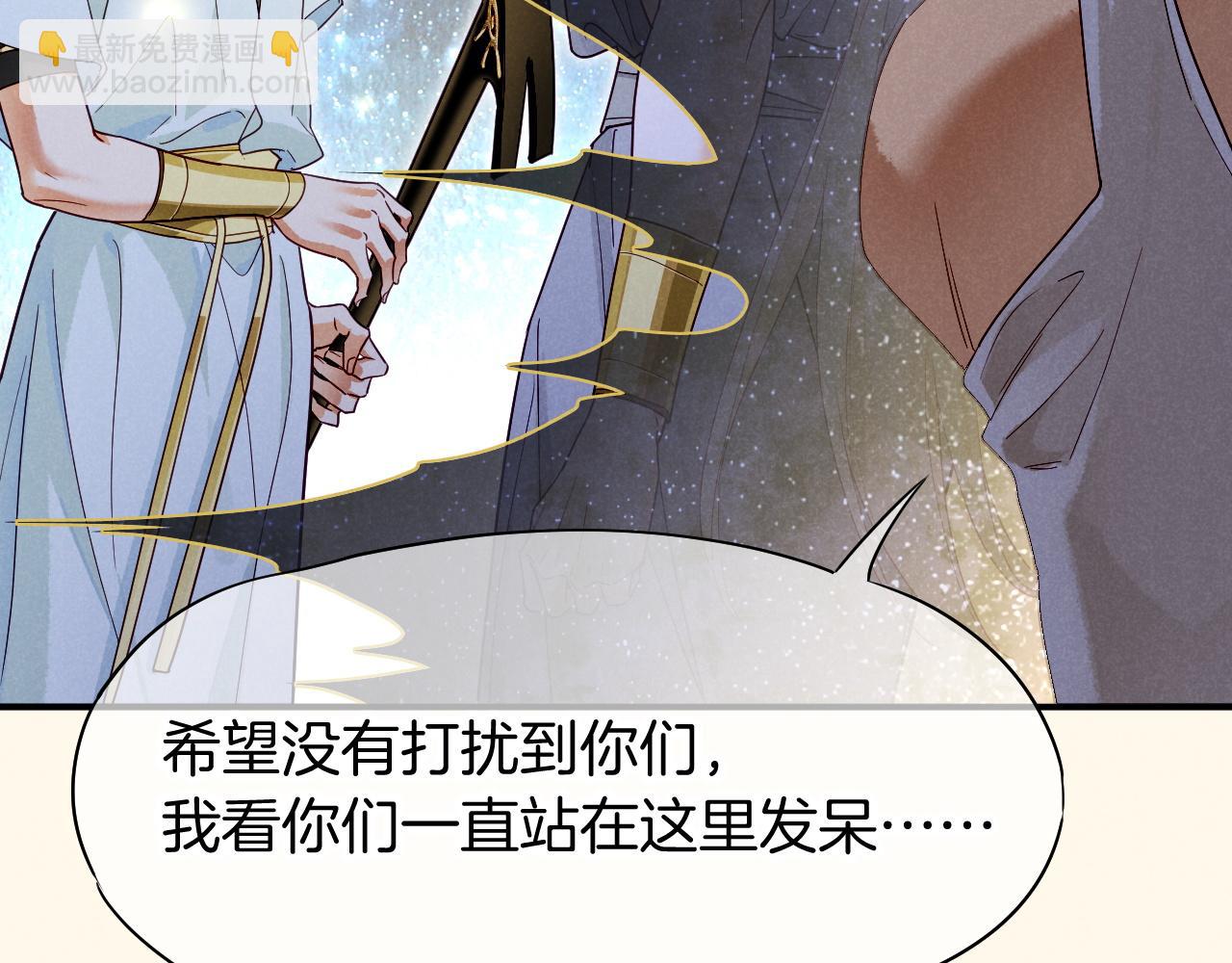 再見，我的國王 - 第101話 稱量信念(3/4) - 3