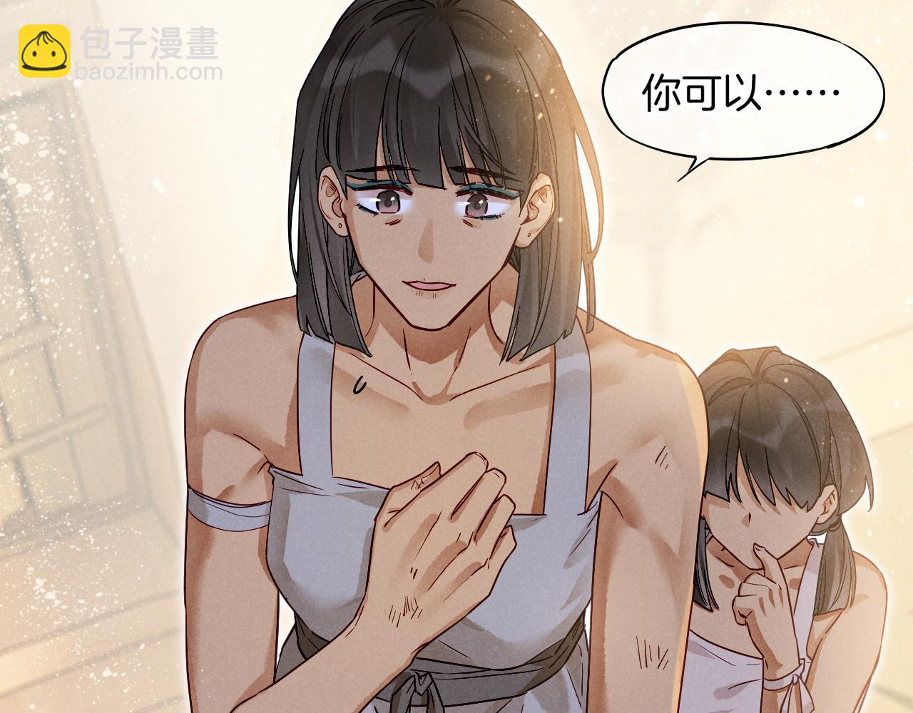 再見，我的國王 - 第101話 稱量信念(3/4) - 5