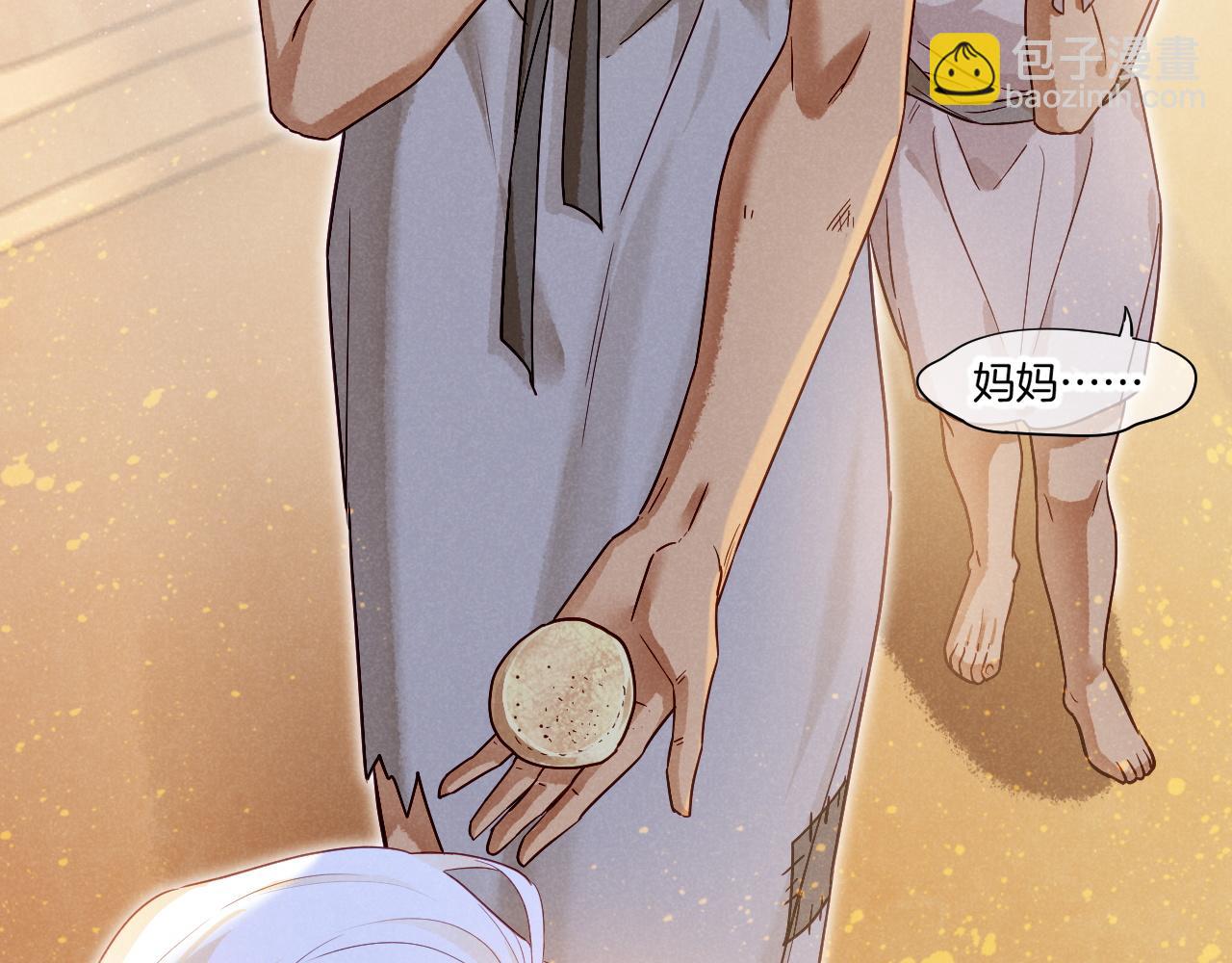 再見，我的國王 - 第101話 稱量信念(3/4) - 6