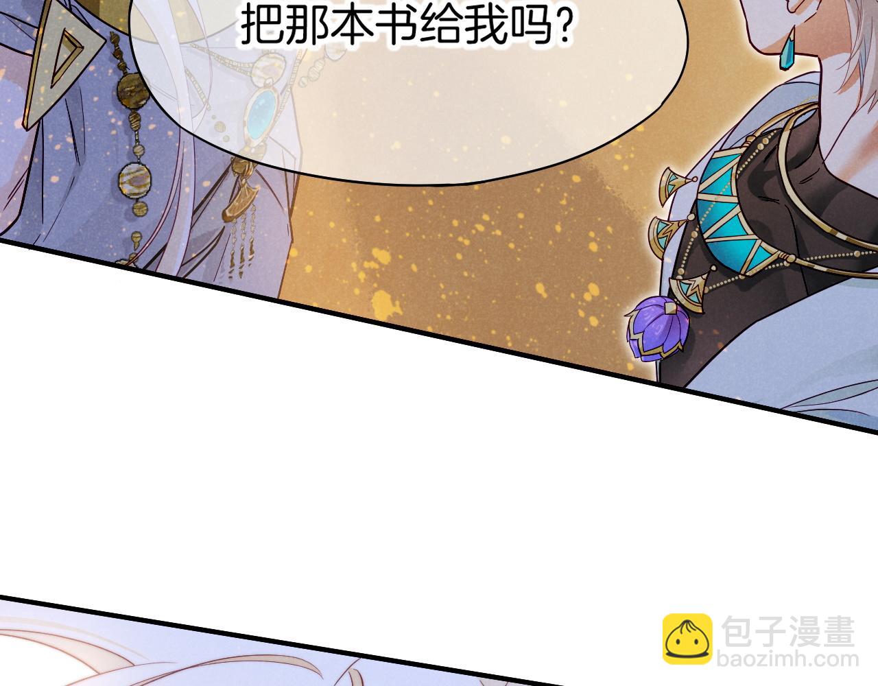 再見，我的國王 - 第101話 稱量信念(3/4) - 8