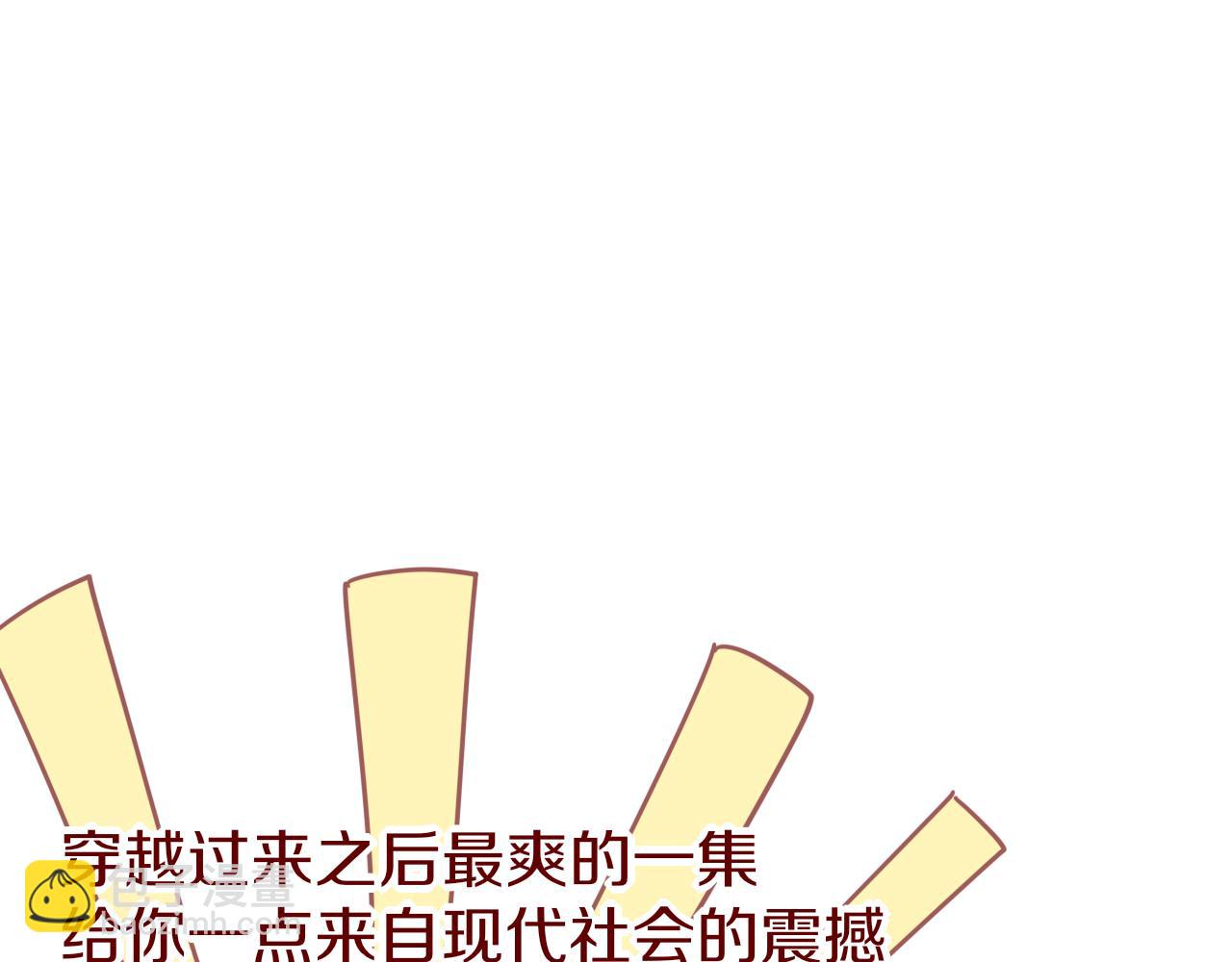 再見，我的國王 - 第101話 稱量信念(3/4) - 5