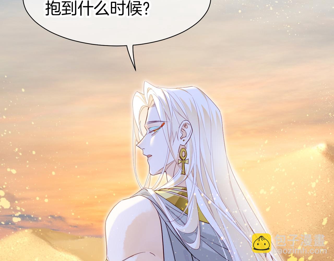 再見，我的國王 - 第101話 稱量信念(1/4) - 7