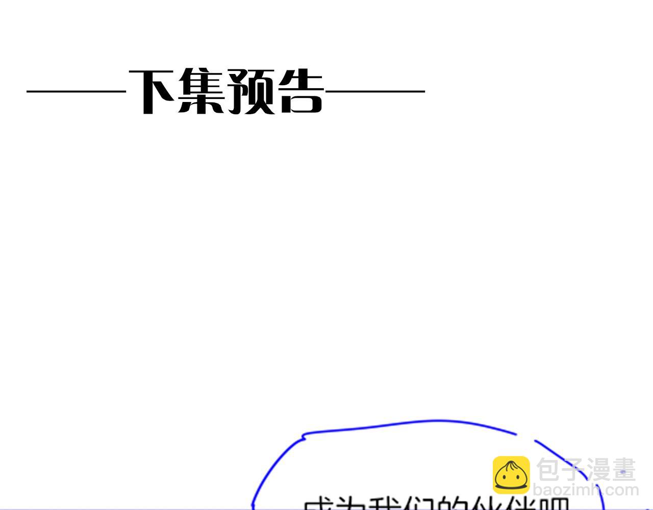 再見，我的國王 - 第101話 稱量信念(4/4) - 3