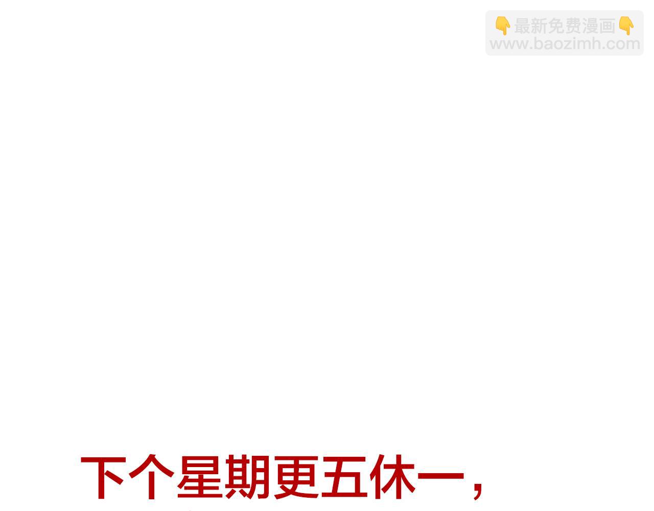 再見，我的國王 - 第101話 稱量信念(4/4) - 3