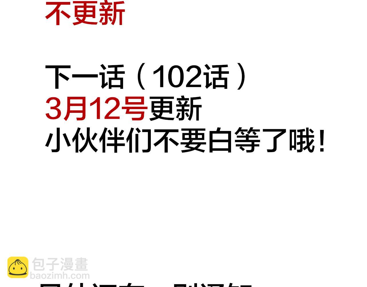 再見，我的國王 - 第101話 稱量信念(4/4) - 1