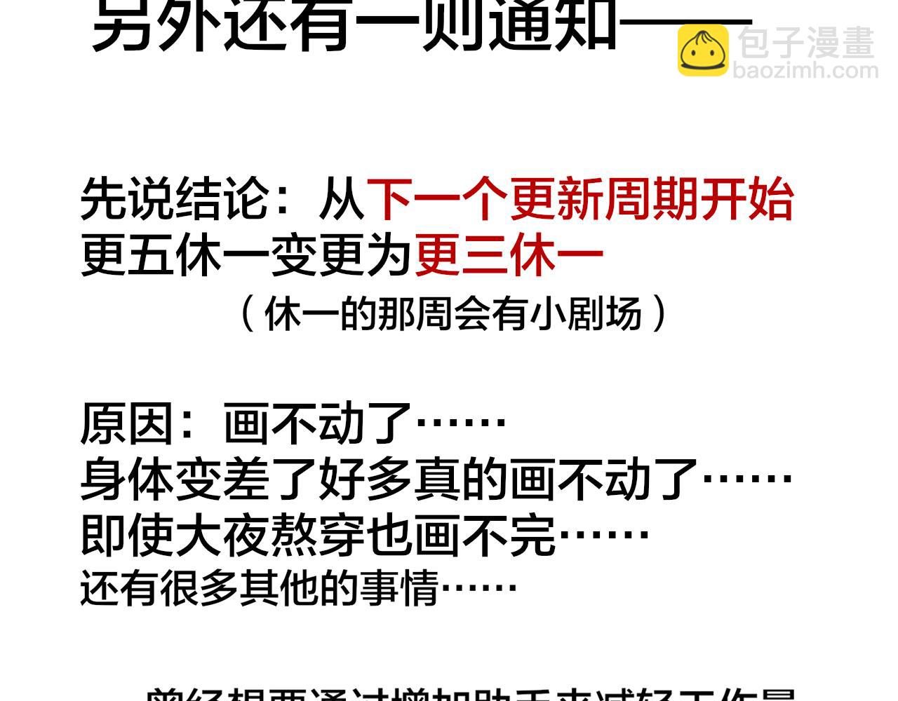 再見，我的國王 - 第101話 稱量信念(4/4) - 2