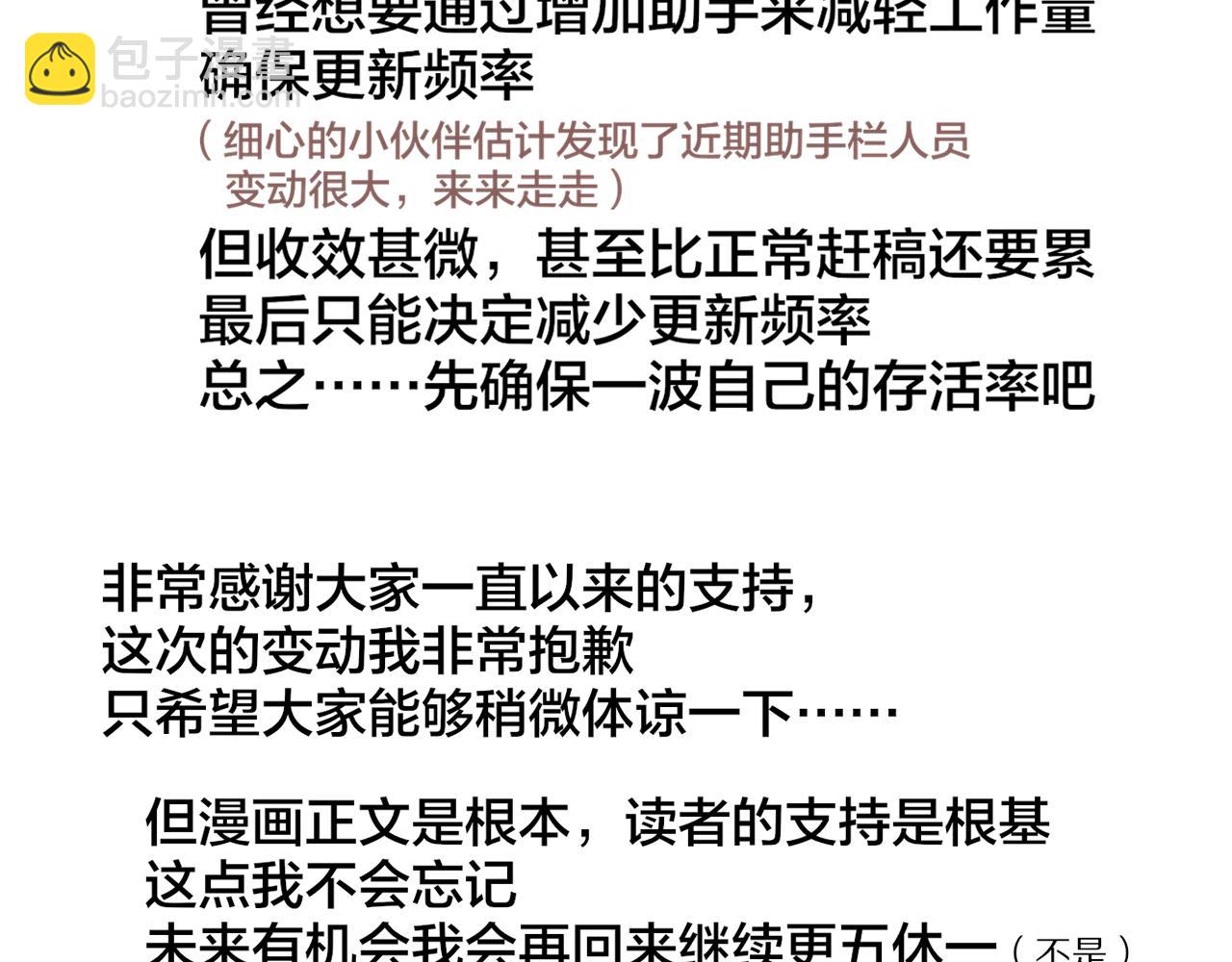 再見，我的國王 - 第101話 稱量信念(4/4) - 3