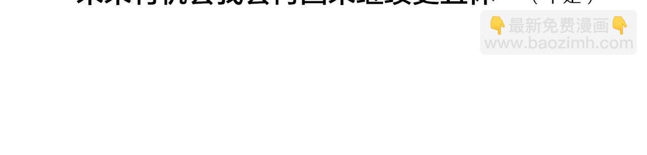 再見，我的國王 - 第101話 稱量信念(4/4) - 1