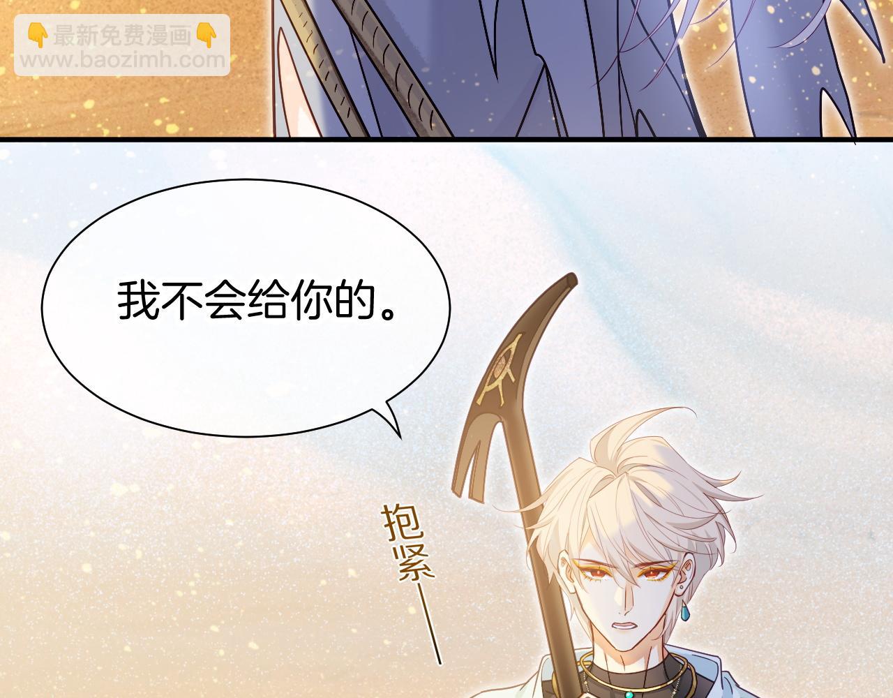 再見，我的國王 - 第101話 稱量信念(1/4) - 1