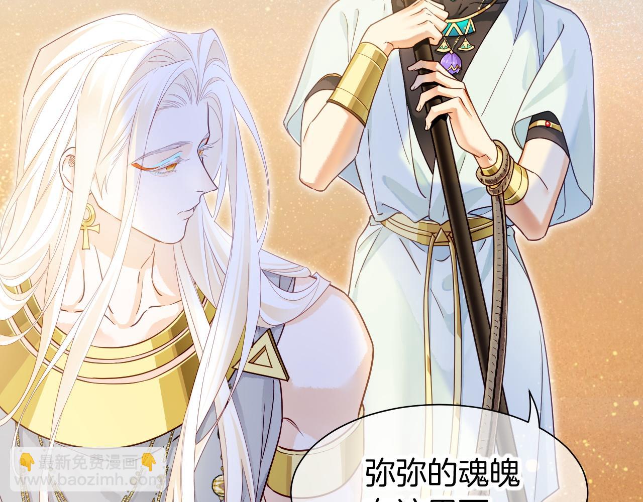 再見，我的國王 - 第101話 稱量信念(1/4) - 2