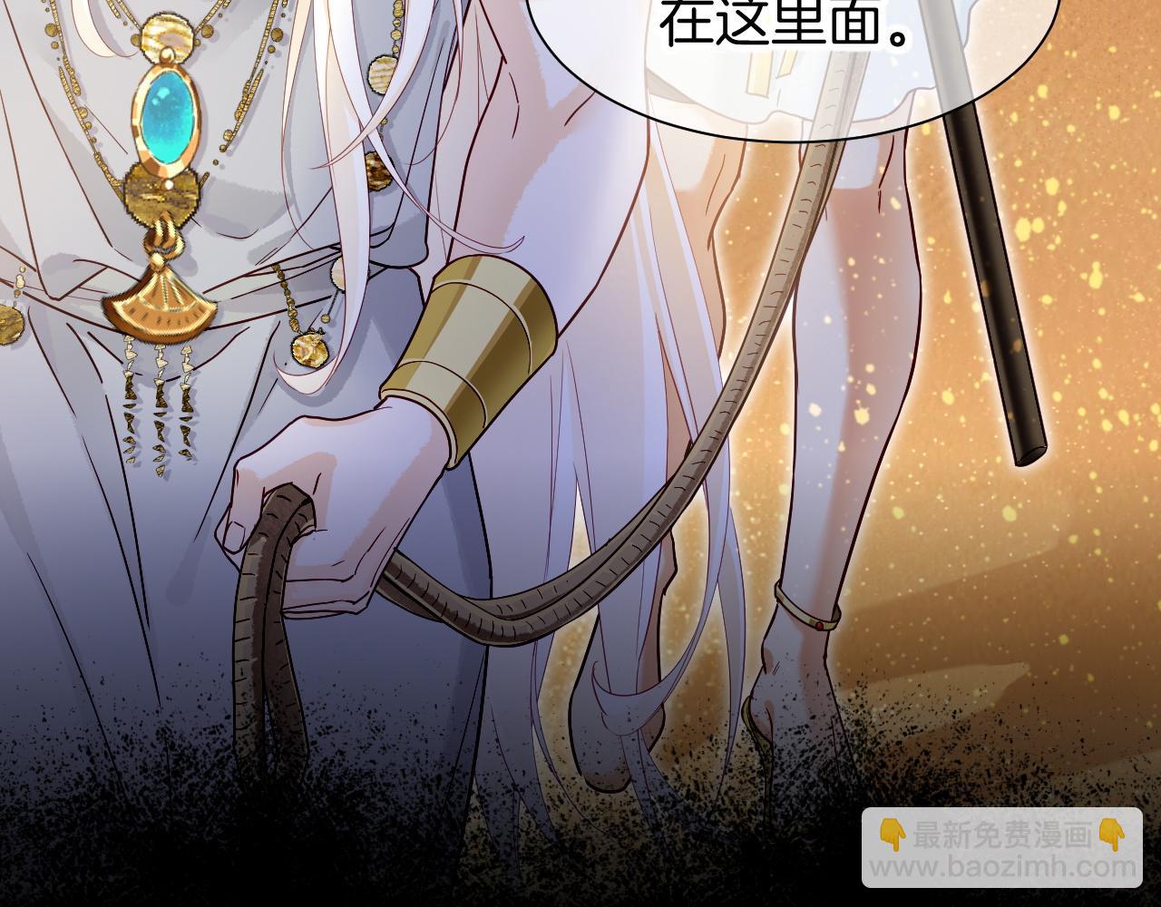 再見，我的國王 - 第101話 稱量信念(1/4) - 3