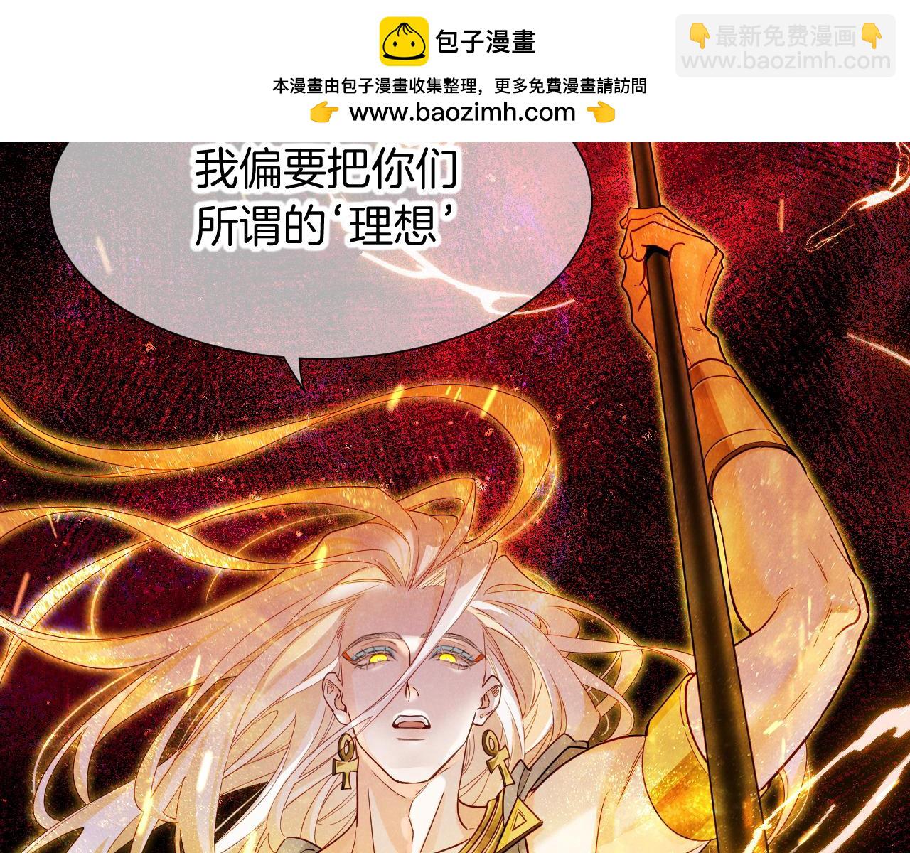 再見，我的國王 - 第101話 稱量信念(1/4) - 2