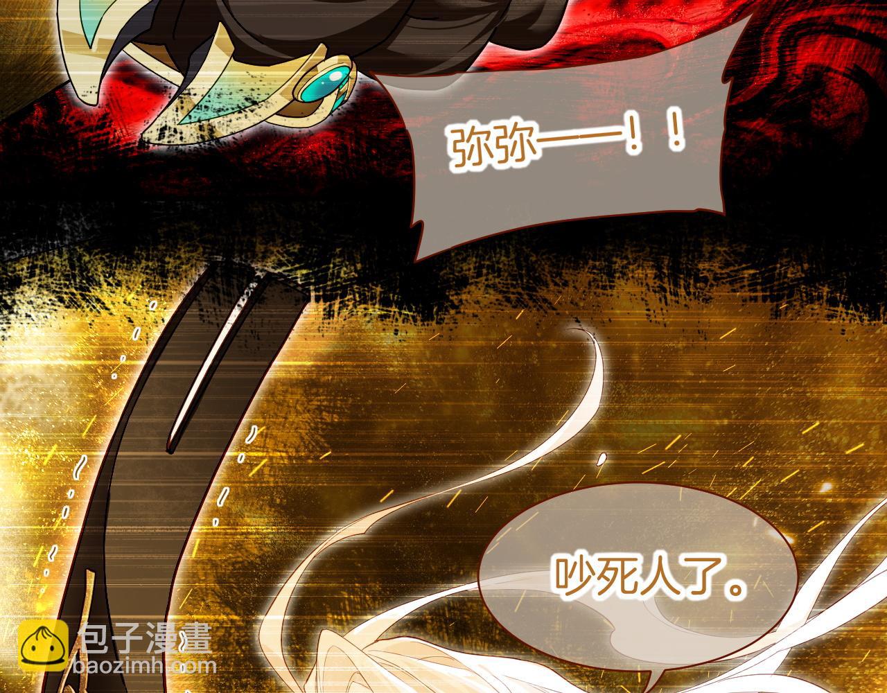 再見，我的國王 - 第101話 稱量信念(1/4) - 7