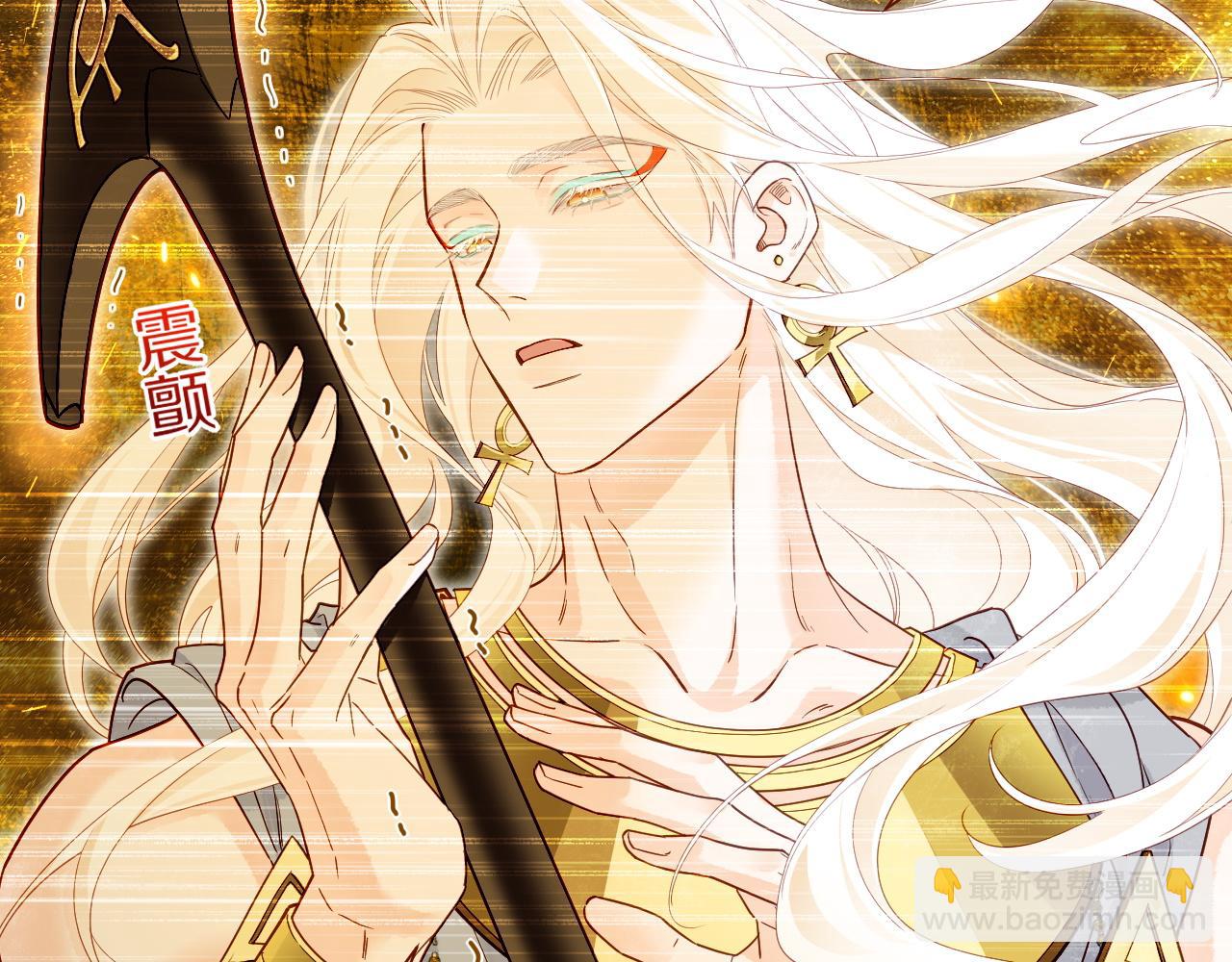 再見，我的國王 - 第101話 稱量信念(1/4) - 8