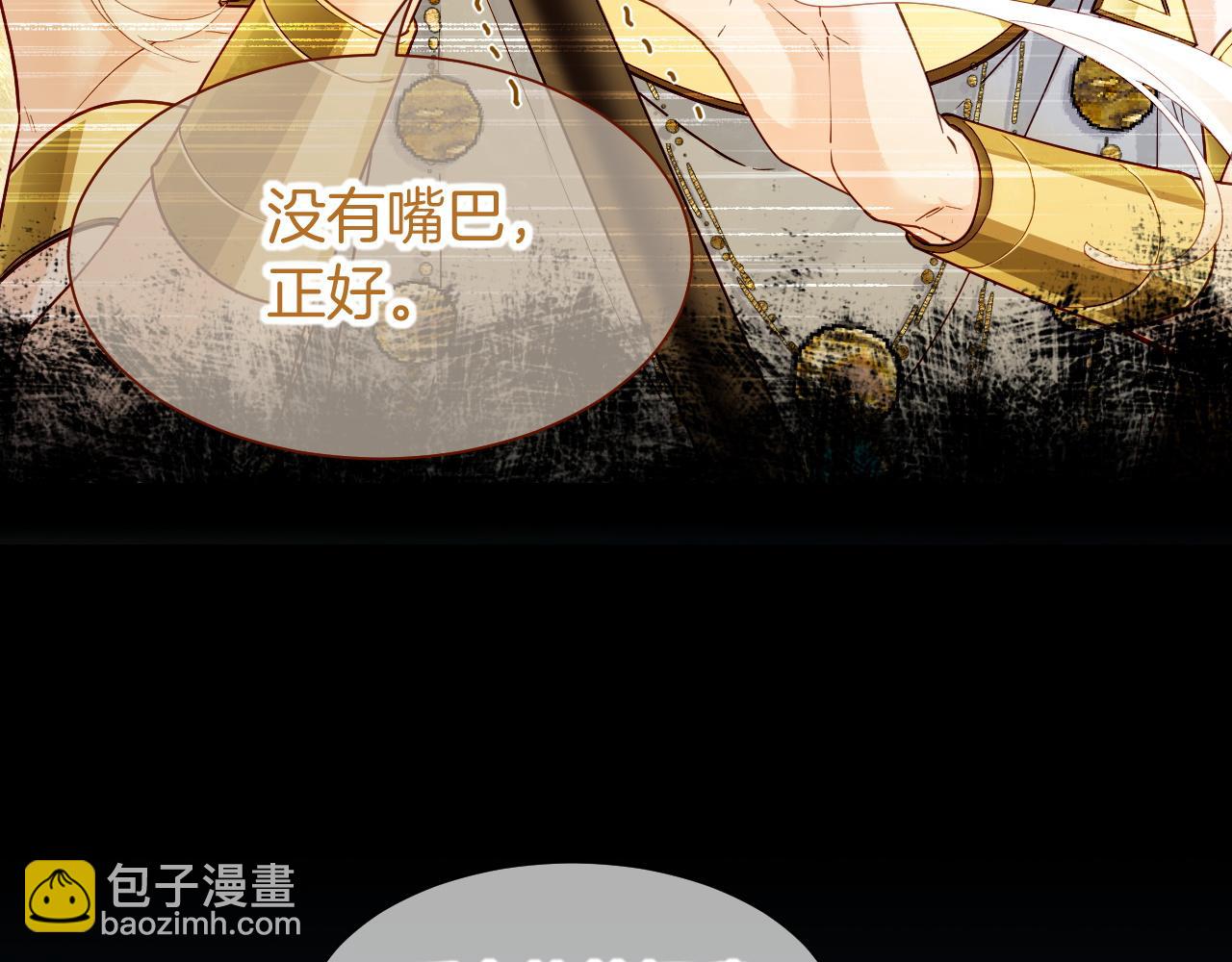 再見，我的國王 - 第101話 稱量信念(1/4) - 1