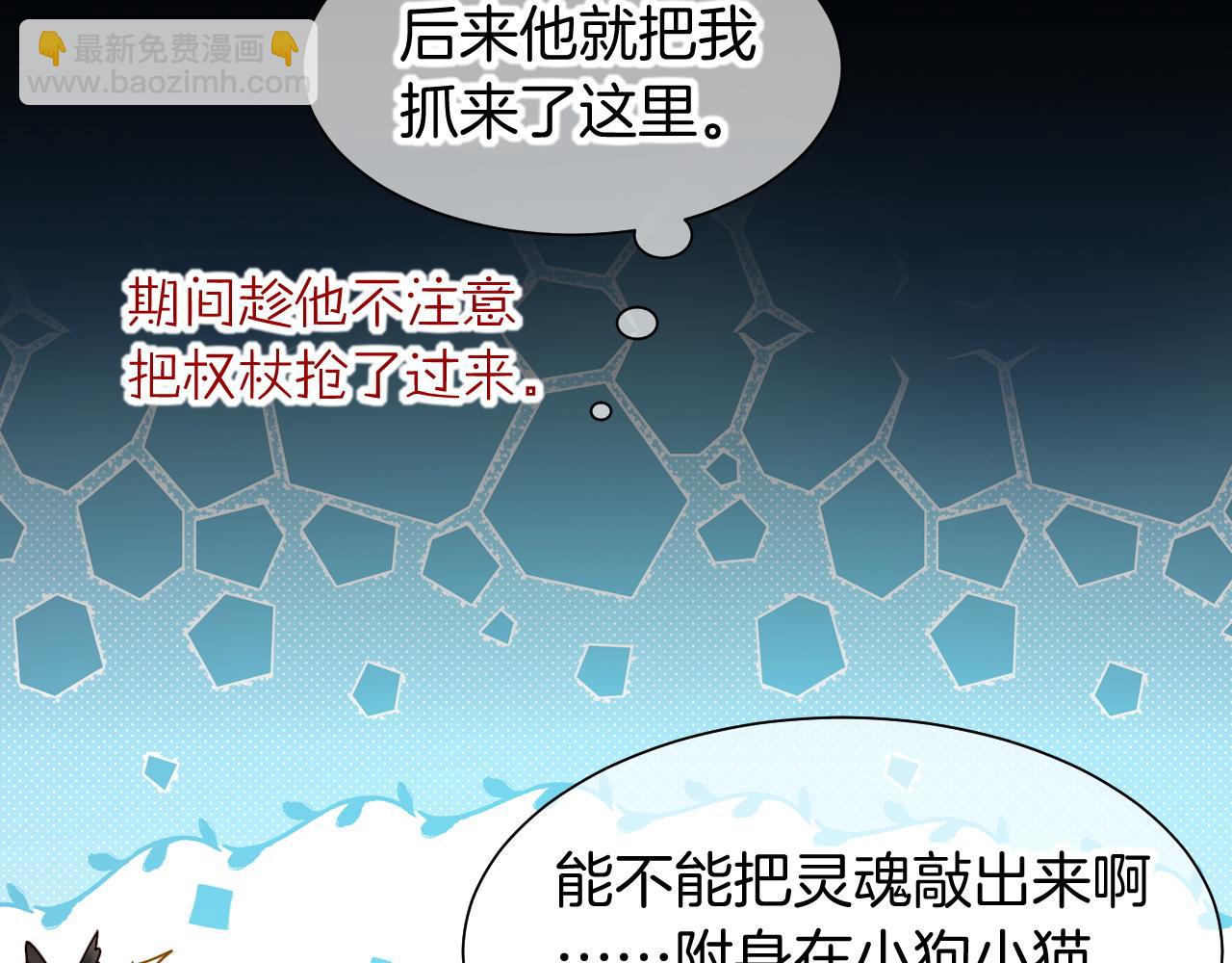 再見，我的國王 - 第101話 稱量信念(1/4) - 2