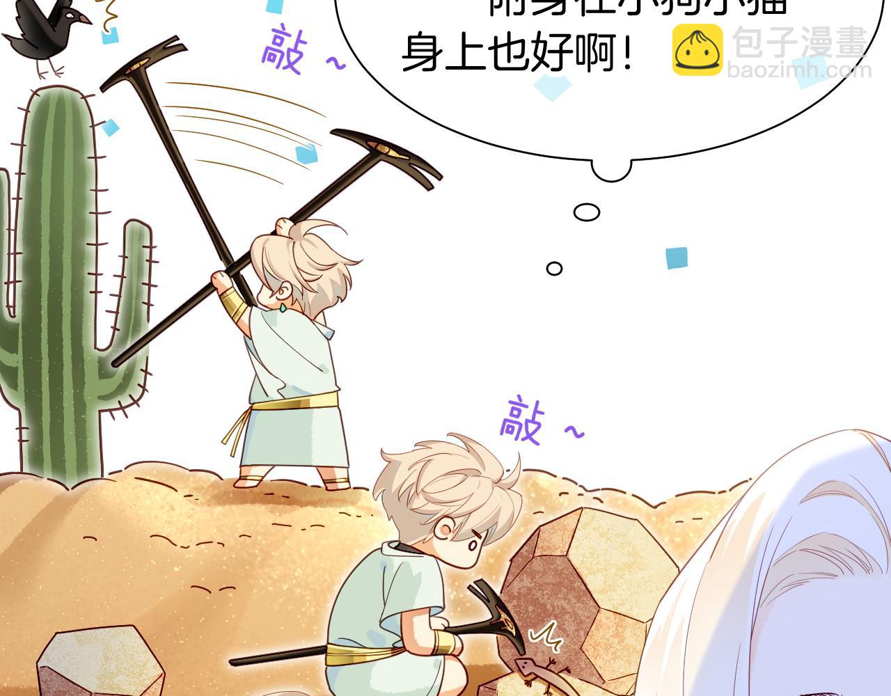 再見，我的國王 - 第101話 稱量信念(1/4) - 3