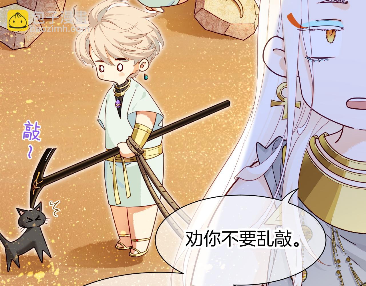 再見，我的國王 - 第101話 稱量信念(1/4) - 4