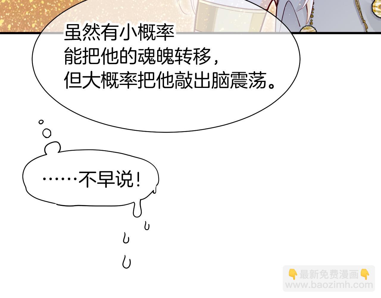 再見，我的國王 - 第101話 稱量信念(1/4) - 5