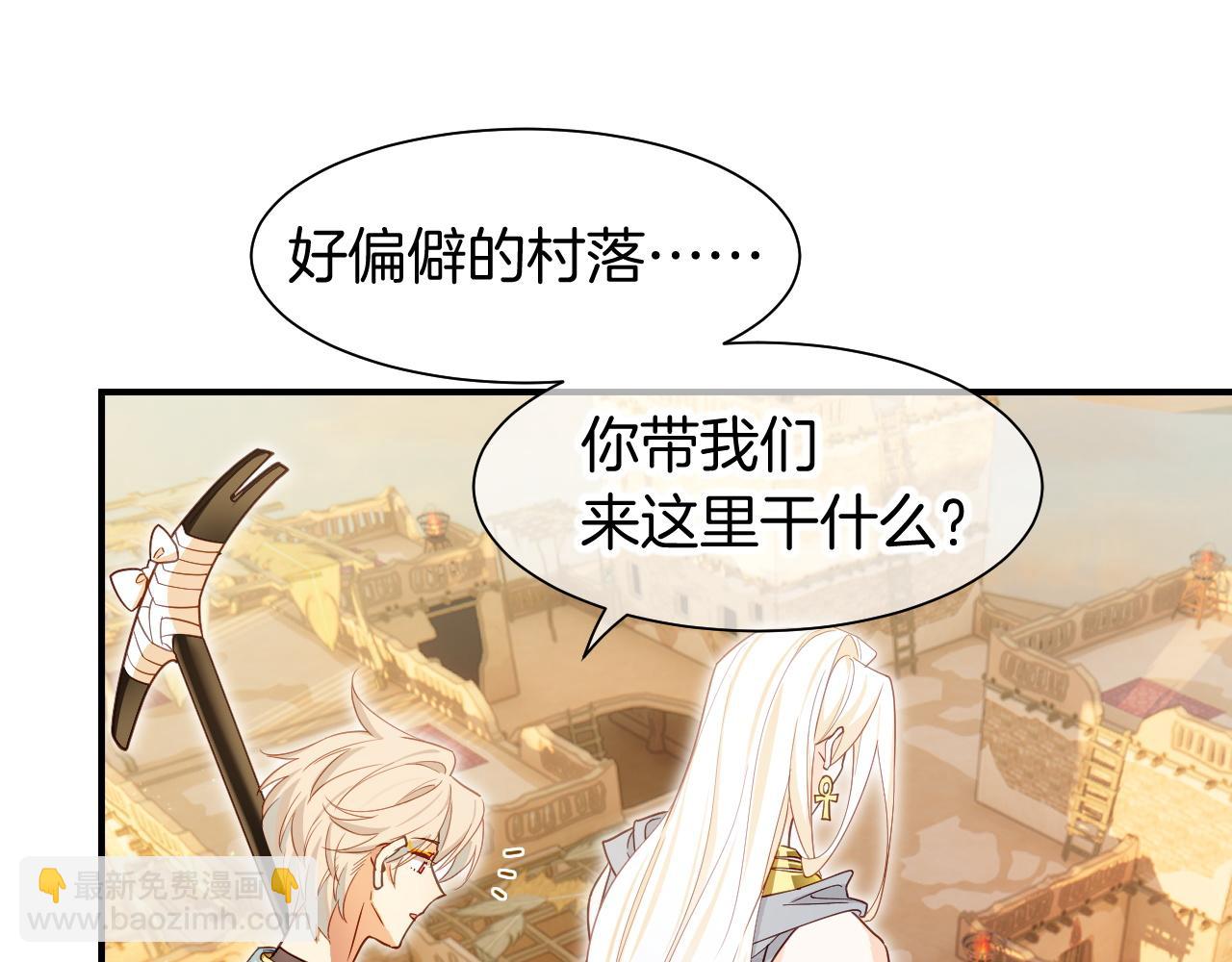 再見，我的國王 - 第101話 稱量信念(1/4) - 6