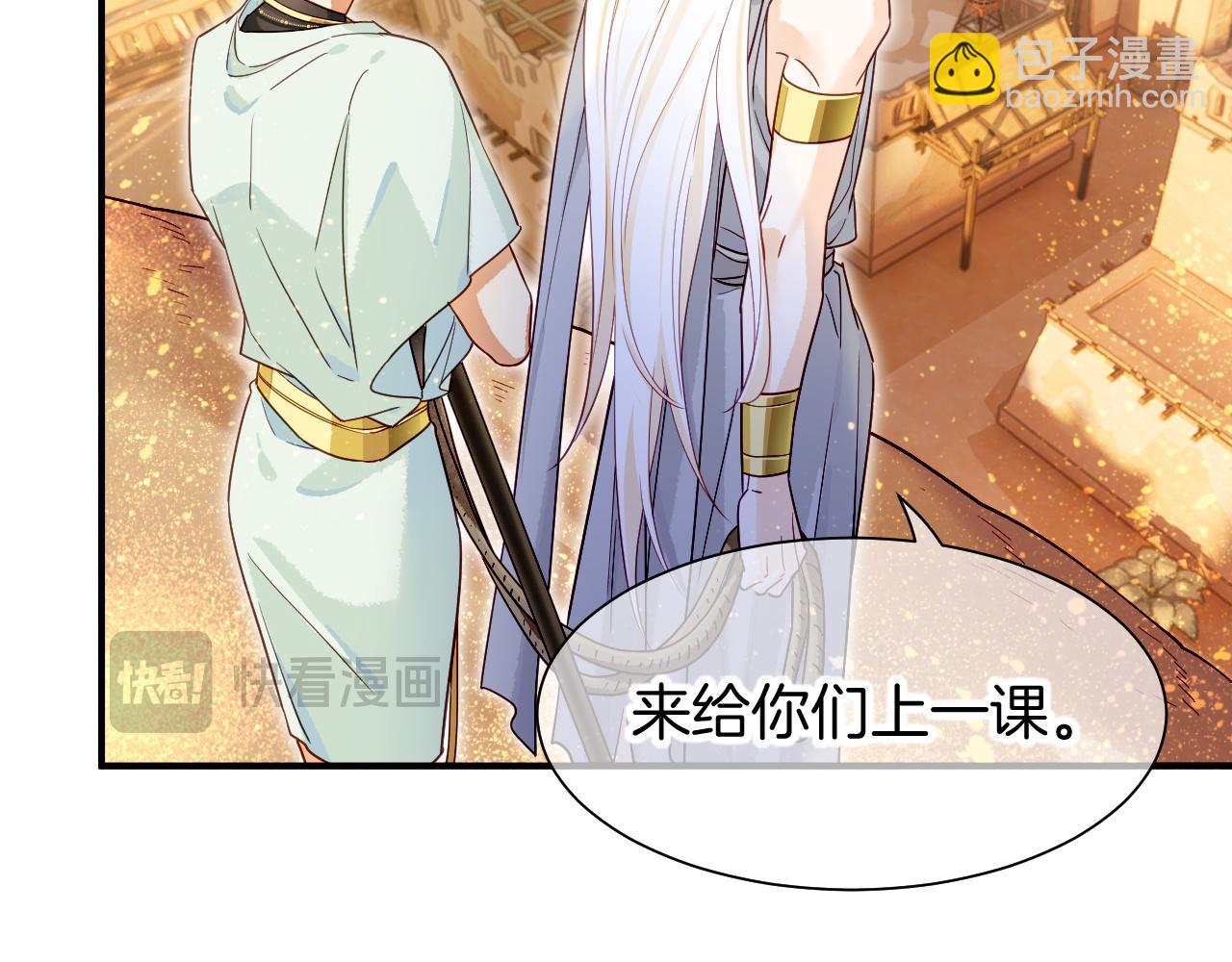 再見，我的國王 - 第101話 稱量信念(1/4) - 7