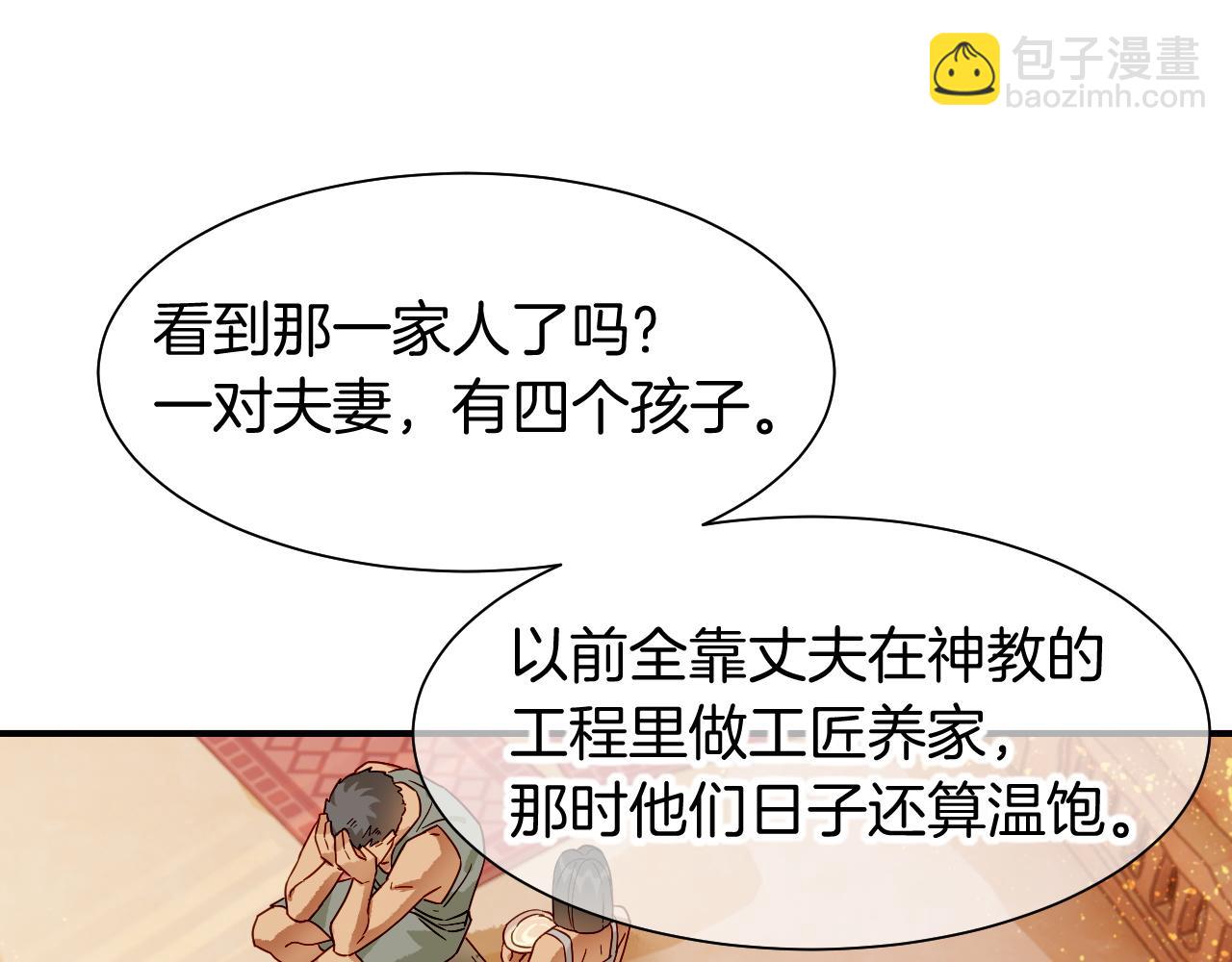 再見，我的國王 - 第101話 稱量信念(1/4) - 8