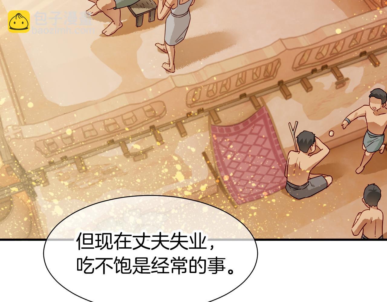 再見，我的國王 - 第101話 稱量信念(1/4) - 1