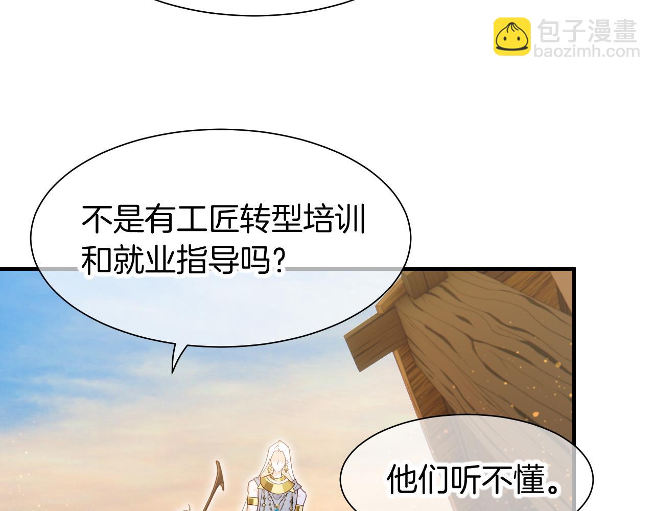 再見，我的國王 - 第101話 稱量信念(1/4) - 2