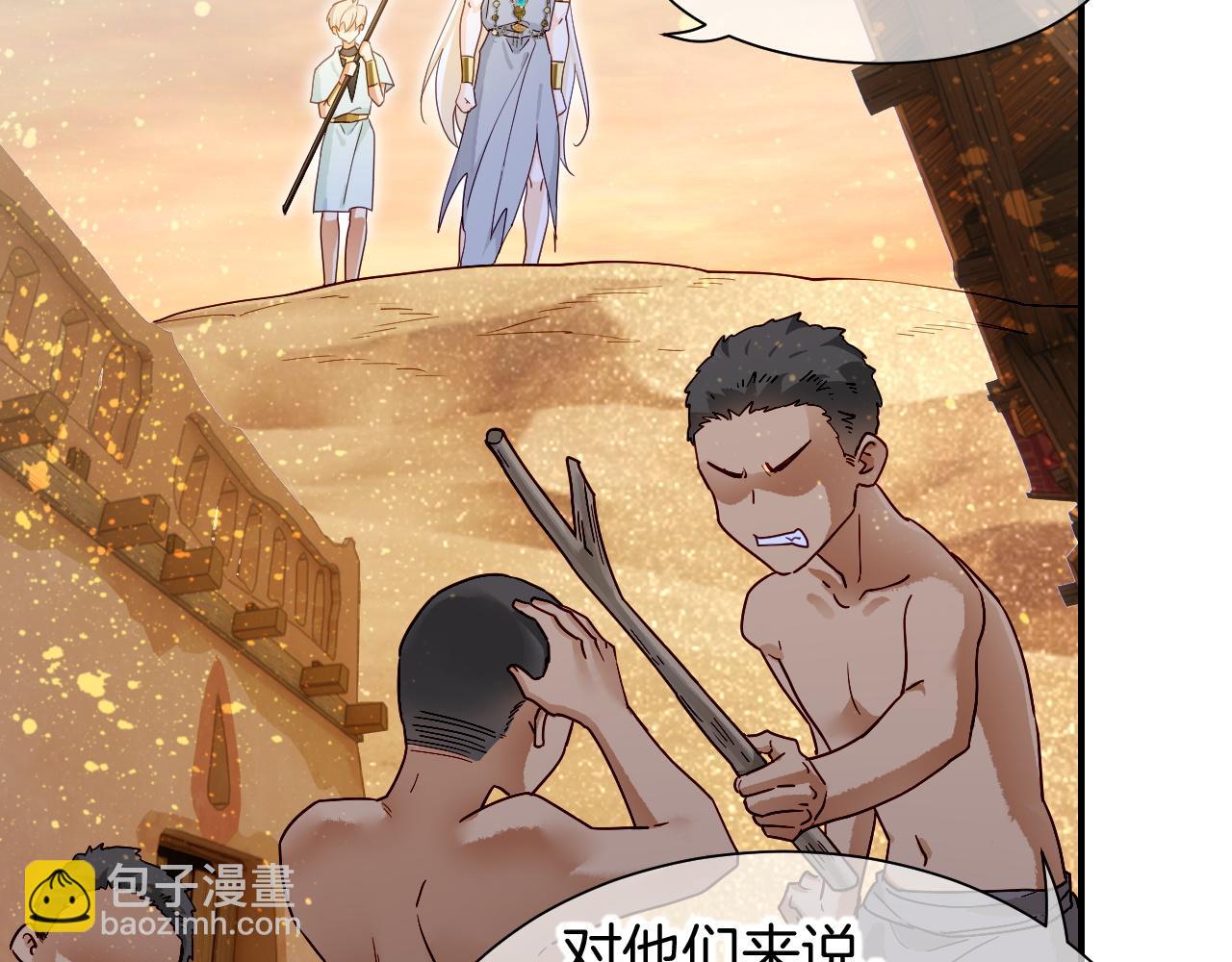 再見，我的國王 - 第101話 稱量信念(1/4) - 3