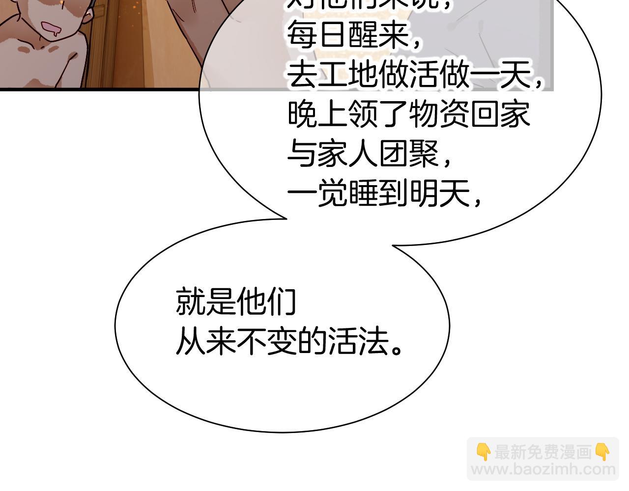 再見，我的國王 - 第101話 稱量信念(1/4) - 4