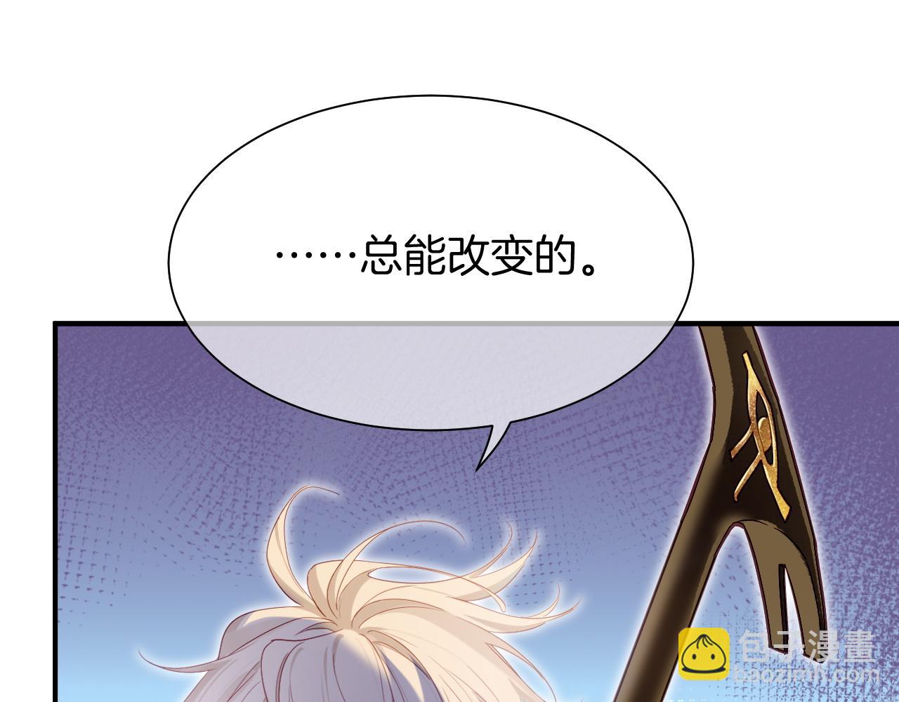 再見，我的國王 - 第101話 稱量信念(1/4) - 5